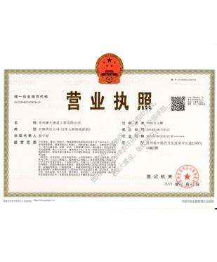 營業(yè)執(zhí)照