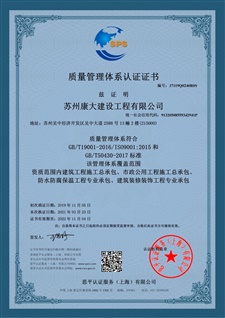 質(zhì)量管理體系認(rèn)證證書